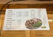 신가가마솥