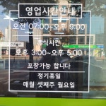 싱글벙글복어 신평점