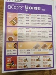 부어치킨 배달나라