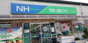 하나로마트 삽교농협본점