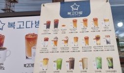 복고다방 철원역사문화공원점