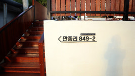 만종리849-2