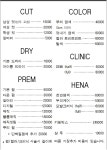 쉬크헤어