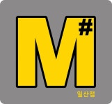 엠샵 일산점