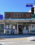 강남동물병원