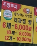 빵을좋아하는 사람들
