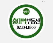 홍대역공인중개사사무소