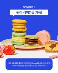 픽미픽미아이스 세원한아름점