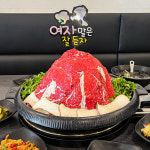 백년불고기물갈비 천안점