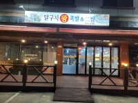 현풍달구지왕족발