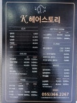 케이헤어스토리