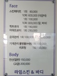 라임스킨&바디