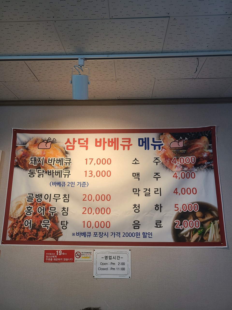 돼지보쓰 이미지