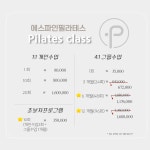 에스파인필라테스