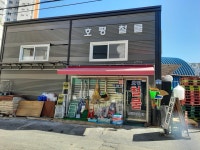 호평철물전기공구