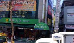 하나로마트 회덕농협매봉점