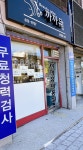 까까유미용실