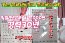신일사블라인드커텐