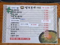 팔도본가