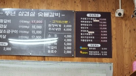 풍년 숯불 갈비