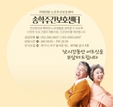 송학주간보호센터[사회복지시설]