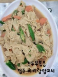아리랑양꼬치