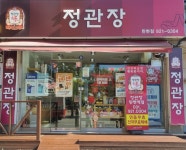 정관장홍삼 탄현역점