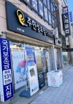 추한성보청기난청센터