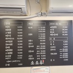소소루