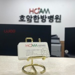 호암한방병원