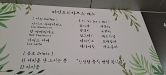 파인트리하우스