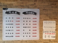 옛날순대국