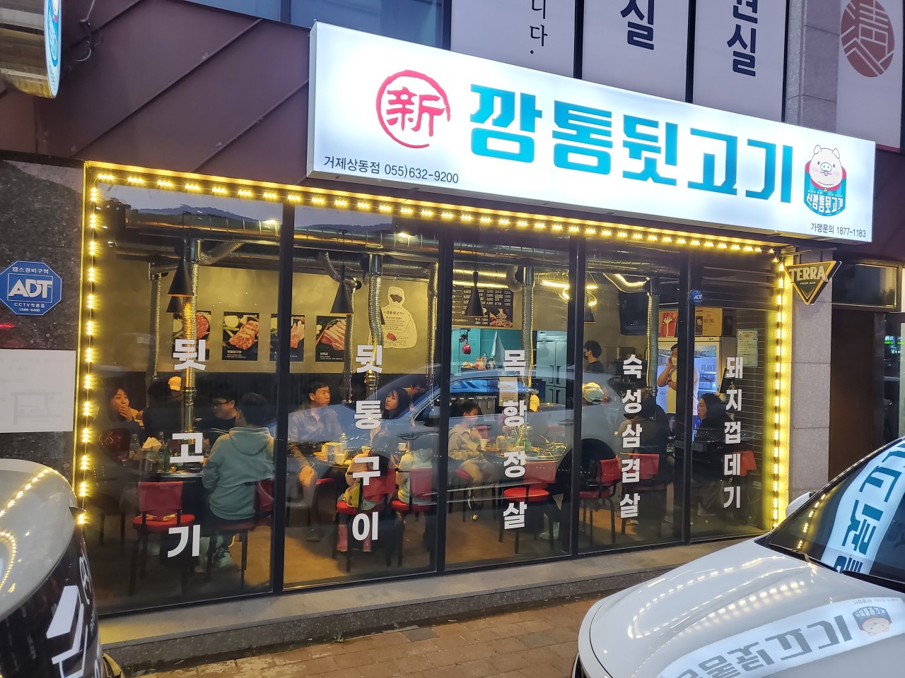 깡통뒷고기 이미지
