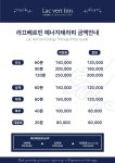라끄베르빈 슈가링왁싱&에너지테라피 미사점
