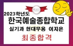 송도예원현대무용학원
