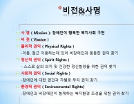 광주광역시장애인권익협회