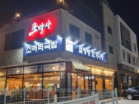 조박사소머리국밥 청라본점