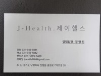 제이헬스