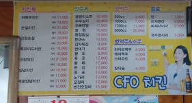 씨에프오바베큐치킨