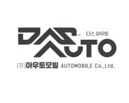 아우토모빌