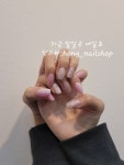 지금할일은네일로 송도점
