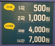 텐코인노래연습장 인천운남동점
