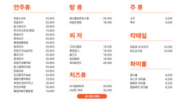제이케이헬레나