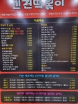 신전떡볶이 반곡점
