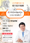 세연마취통증의학과의원