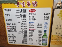 더(the)옛날통닭용원점 | 옛날통닭 용원점