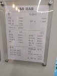 J&B헤어