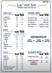 라끄베르빈 슈가링왁싱&에너지테라피 미사점