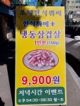 오복한식뷔페
