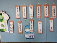 장평식당